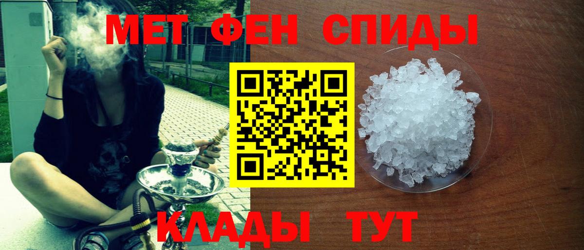 Амфетамин Розовый Якутск