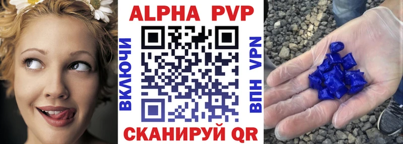 APVP крисы CK  Якутск 