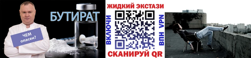 хочу наркоту  Якутск  БУТИРАТ Butirat 