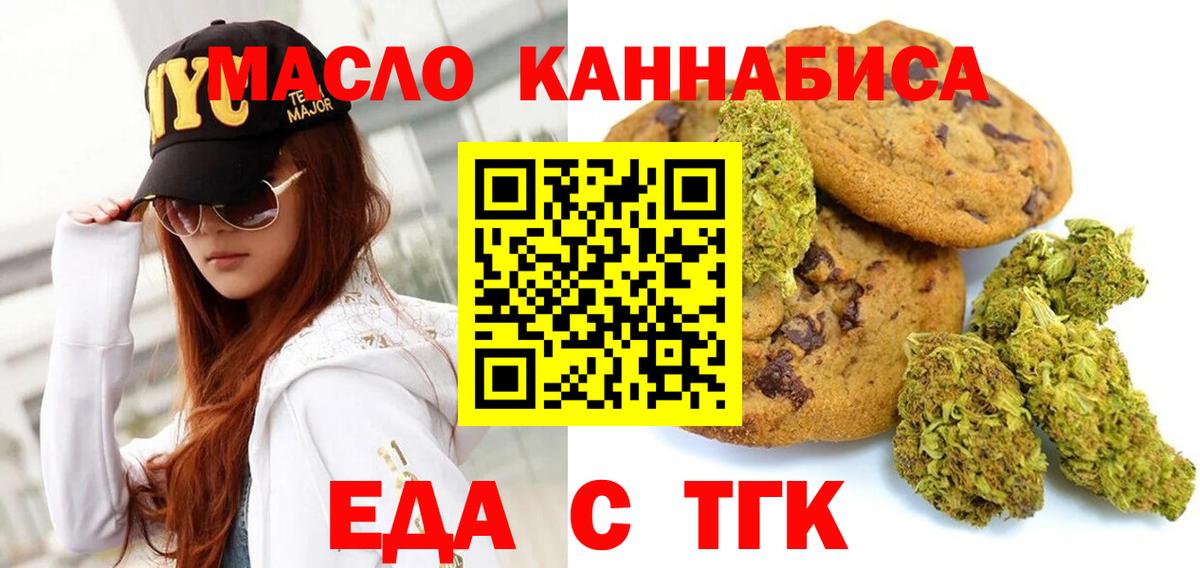 Canna-Cookies марихуана  Вход с VPN  Якутск 