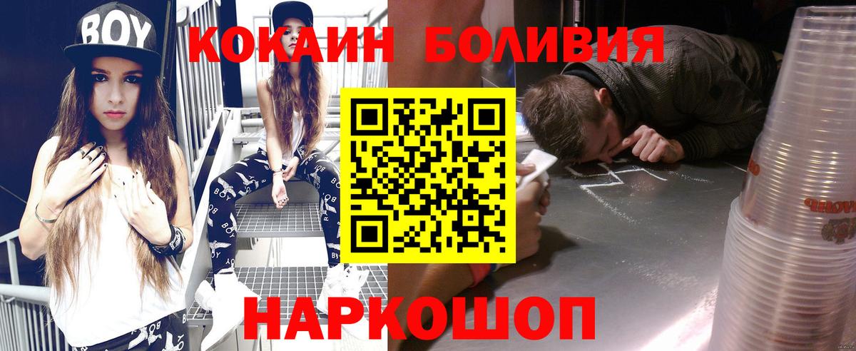 Якутск  Кокаин  Кокаин Боливия  Вход с VPN  Cocaine Боливия 