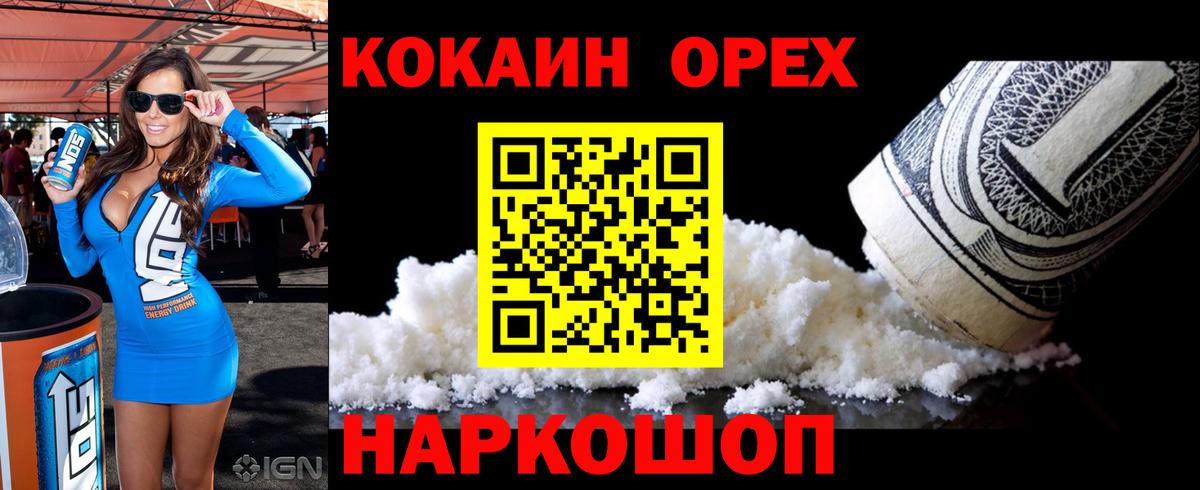 Cocaine Боливия Якутск
