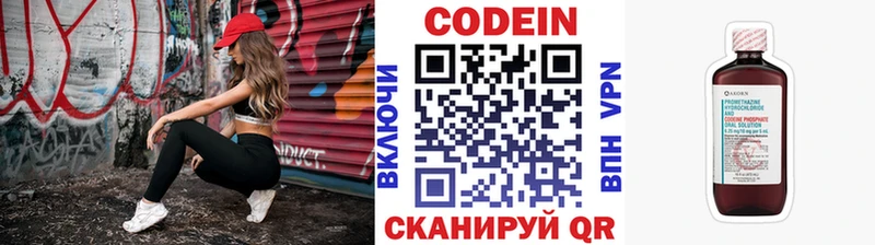 Кодеиновый сироп Lean Purple Drank  hydra как войти  Якутск 