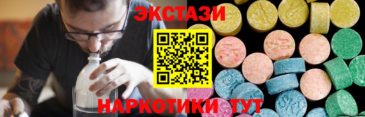 Экстази  ЭКСТАЗИ ешки  Якутск  Вход с VPN  Ecstasy DUBAI 
