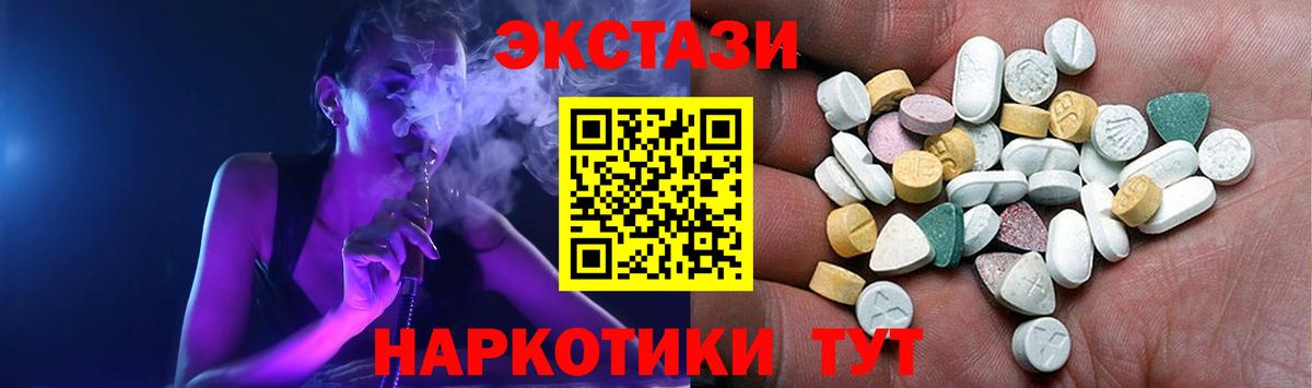 Экстази VHQ Якутск