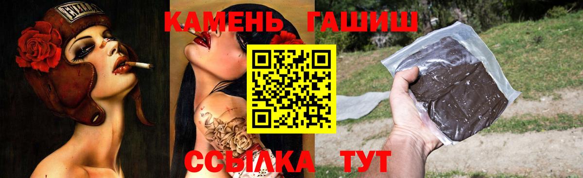 Гашиш хэш  Вход с VPN  Якутск 