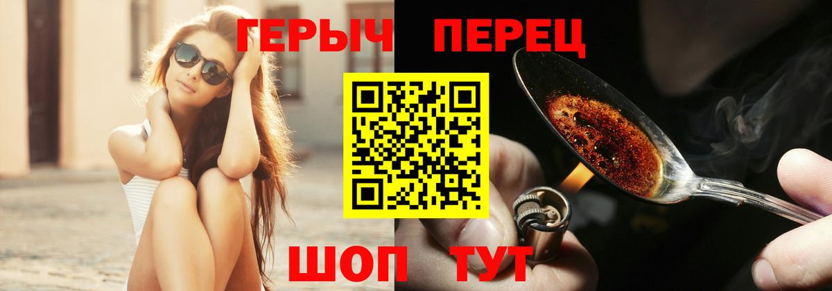 ГЕРОИН VHQ Якутск