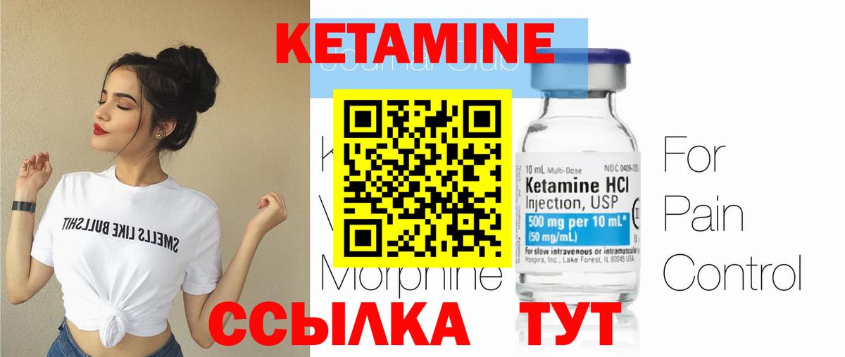 Кетамин ketamine  Вход с VPN  Якутск  Кетамин ketamine 