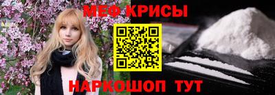 мефедрон VHQ Мариинск