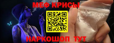 мефедрон VHQ Мариинск