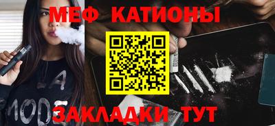 меф Малоярославец