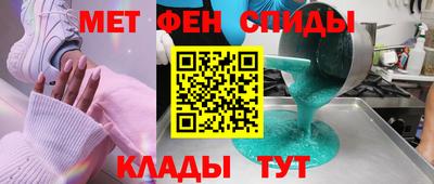 меф Малоярославец