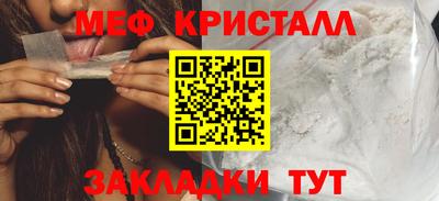 меф Малоярославец