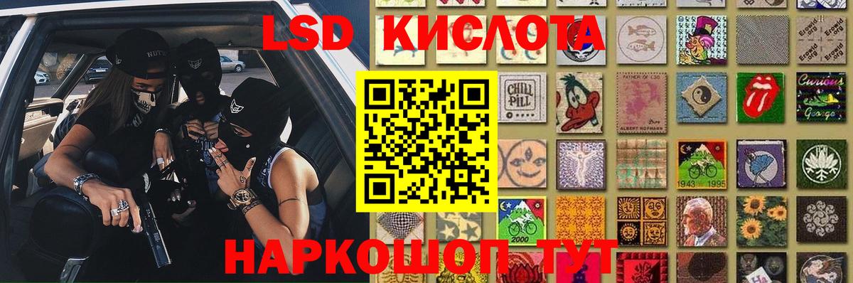 ЛСД экстази кислота Якутск