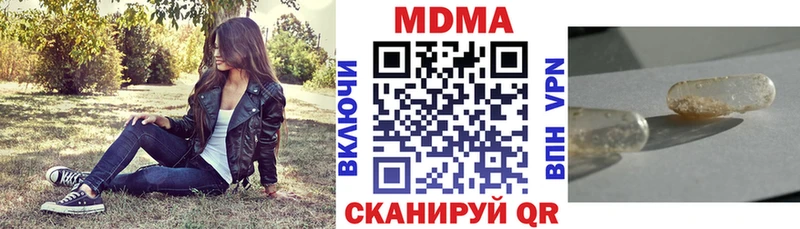 дарнет шоп  Якутск  MDMA VHQ 