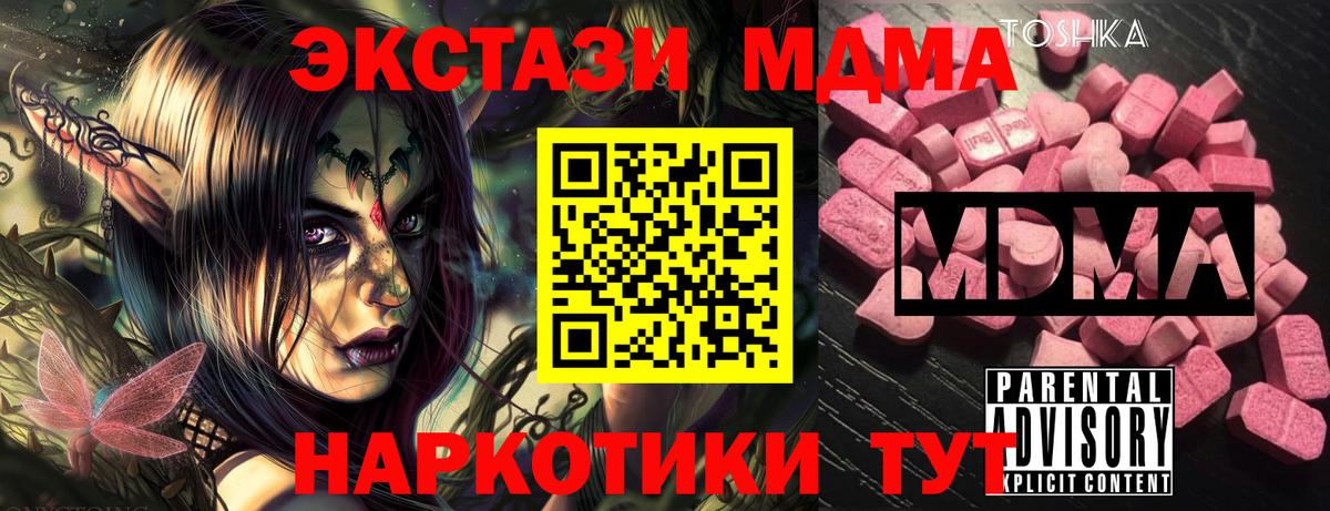 МДМА  МДМА crystal  Вход с VPN  Якутск 