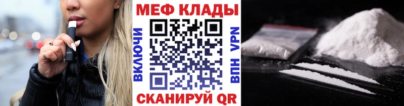цена   Якутск  Мефедрон VHQ 