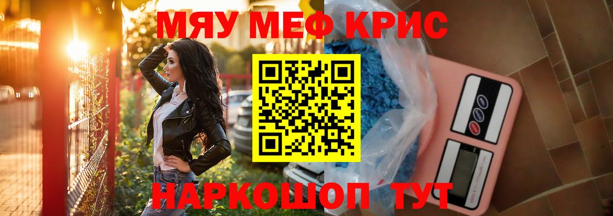 Мефедрон мука Якутск