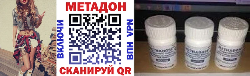 МЕТАДОН VHQ  наркотики  Якутск 