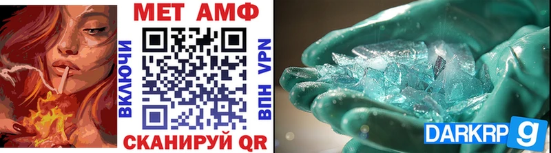 МЕТАМФЕТАМИН кристалл  Якутск 