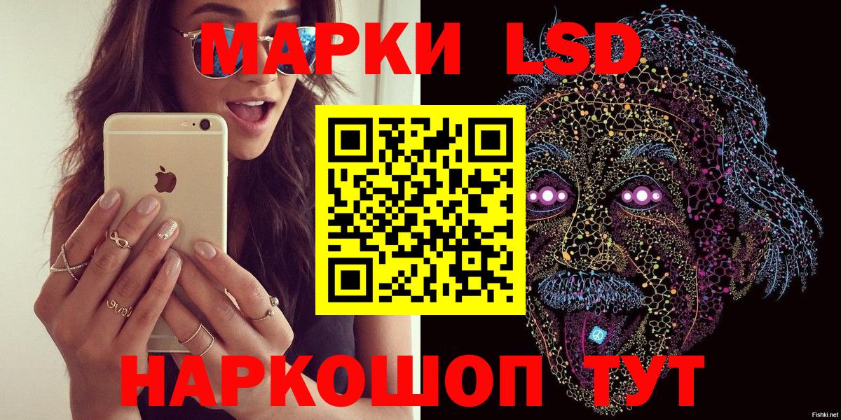 Марки 25I-NBOMe  Марки 25I-NBOMe 1500мкг  Вход с VPN  Якутск 