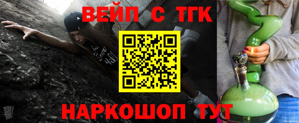 ТГК THC oil Якутск