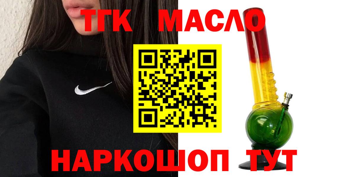 Дистиллят ТГК вейп  Вход с VPN  сколько стоит  Якутск 