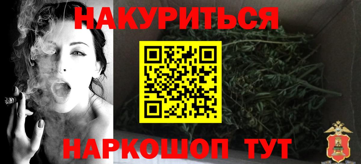 Каннабис индика Якутск